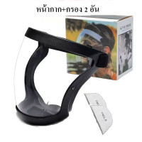 ราคา หน้ากากกันสารเคมี กันลม กันฝน กันหินกระเดน หน้ากากเหนียวพิเศษ สำหรับการฉีดพ่นยาฆ่าแมลง หน้าจอขนาดใหญ่ ส่งจากไทย (22680355737)