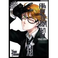 ราคา Bundanjai หนังสือ การ์ตูน Black Butler คน ลึก ไขปริศนา ลับ เล่ม 12 (21297878745)