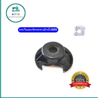 ราคา กระโหลกจักรกระเป๋าหิ้ว505 กระโหลกหงาย กระโหลกสำหรับจักรเย็บผ้ากระเป๋าหิ้ว (19758239997)