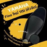 ราคา หนังหุ้มเบาะ ฟีโน่ 115i หัวฉีด (22540635461)