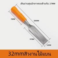 ราคา สิ่วช่างไม้ ด้ามไฟเบอร์อย่างดี มี 4ขนาด สิ่วเจาะไม้ สิ่วแกะสลักไม้ สิ่วงานไม้ สิ่วกลึงไม้ สิ่วช่างไม้ ราคาที่ถูกที่สุด สิ่วแกะสลักไม้เครื่องมือแกะสลักงานไม้ DIY (21837788977)