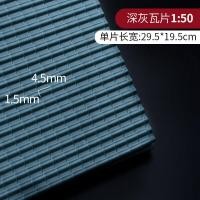 ราคา กระเบื้องจําลอง PVC วัสดุโมเดลการสร้าง DIY แผ่น PVC สําหรับหลังคา แผ่นกระเบื้องหลังคาพลาสติก (19957433814)