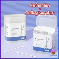 ราคา First Chioce สำลีก้านทารก สำลี สำลีฆ่าเชื้อ สำลีก้านหู สำลีก้านคู่ กล่องละ200ไม้ baby cotton swab (15348284828)