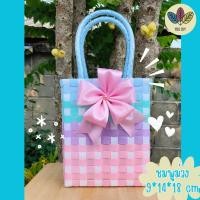 ราคา YOU D I Y ตะกร้าสาน กระเป๋าสานสวยๆ กระเป๋าสานพลาสติก ตกแต่งน้องโบว์น่ารัก ใส่ขวดน้ำ แก้วกาแฟ แก้วเยติ เป็นของขวัญของฝากได้จ้า (21638999287)