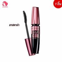 ราคา Maybelline New York The Hypercurl Waterproof Mascara FIT ME POWDER เครื่องสำอาง แป้งตลับ มาสคาร่ากันน้ำ 1PCS (21989382487)
