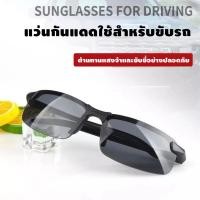 ราคา แว่นใส่ขับรถกลางคืน แว่นกันแดดใส่ขับรถ เลนส์โพลาไรซ์ ตัดแสงสะท้อน night vision แว่นตาตัดแสงหน้ารถ แว่นตากรองแสง แว่นตากันแดด แว่นตาสำหรบมองกลางคืน เพิ่มความสว่างเวลาขับรถกลางคืน (22496115839)