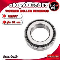 ราคา ตลับลูกปืนเม็ดเรียว 32004 32005 32006 32007 32008 32009 32010 TAPERED ROLLER BEARINGS ลูกปืนเตเปอร์ ตลับลูกปืนเตเปอร์ Sugoi DIY (20266605834)