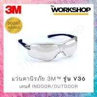 ราคา 3M แว่นตานิรภัย รุ่น V36 Virtua Sport Asian Fit เลนส์ Indoor Outdoor (21912862359)