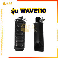 ราคา พักเท้าหลัง ชุดยางพักเท้าเดิม ขายเป็นคู่ ยางพักเท้าเวฟ110 ยางพักเท้าเวฟ125 ป้องกันการลื่นไถลและทนต่อการสึกหรอ (22573953942)