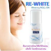 ราคา กิฟฟารีน ลบรอยดำ รักแร้ขาว กระจ่างใส ซีเคร็ท ไวท์ ครีม รีไวท์ ไวท์เทนนิ่ง โรลออน Secret White Cream RE WHITE Whitening ROLL ON (19100943101)