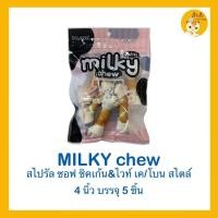ราคา Milky Chew มิ้ลกี้ชิว DOGAHOLIC OYATSU ขนมสุนัข Milky Chew มิ้ลกี้ชิว DOGAHOLIC ขนมสุนัข ไม่มีของแถม (22196490095)