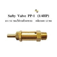 ราคา พร้อมส่ง โปโลลมเซฟตี้วาล์วSaftyValvePP 1 1 4HP อะไหล่ปั๊มลมPUMA (19757011951)