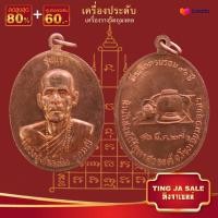 ราคา จี้พระ รวมเหรียญพระเครื่องพันล้านเกจิอาจารย์ดัง พิมพ์นิยม หลวงพ่อรวย หลวงปู่ทิม หลวงพ่อคล้าย พระอาจารย์มั่น หลวงพ่อเดิม ฯลฯ (17447477235)
