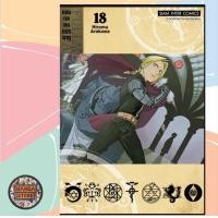 ราคา Fullmetal Alchemist แขนกลคนแปรธาตุ NEW เล่ม 1 27 มือ1 พร้อมส่ง (21242758901)