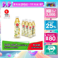 ราคา จัดส่งเชียงใหม่ กทม และปริมณฑล โออิชิ กรีนที ชาเขียวญี่ปุ่น กลิ่นข้าวโพดฮอกไกโด สูตรไม่มีน้ำตาล 350 มล 6 ขวด Oishi Green Tea Hokkaido Corn No Sugar 350 ml Pack 6 (22209540288)