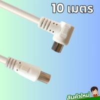 ราคา สายเชื่่อมทีวีต่อกับกล่องรับสัญญาณเคเบิลทีวี เสาอากาศดิจิตอลสาย ผู้ ผู้ ใช้ทองแดงบริสุทธิ์ นำสัญญาณได้ดี (22248220204)