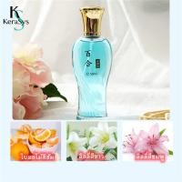 ราคา KeraSys หัวน้ำหอม กลิ่นดอกไม้ หอมละมุนกลิ่นดอกไม้ น้ำหอมสาว น้ำหอมผู้ชาย ติดทนนาน พร้อมส่ง ของแท้กลิ่นหอมติดทนทั้งวัน ขนาด50ml (20402974833)