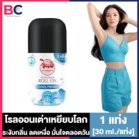 ราคา เต่าเหยียบโลก แป้งเต่า แป้งเท้า โรลออน สเปรย์ เต่าเหยียบโลก ผง ระงับกลิ่นกาย ระงับกลิ่นเท้า (22495497068)