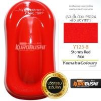 ราคา สีสเปรย์ Samurai เฉดสีใหม่ล่าสุด (22186029276)