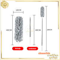 ราคา ไม้ปัดฝุ่น ไม้กวาดหยากไย่ ไม้ปัดฝุ่นไมโครไฟเบอร์ ปรับความงอ ปรับยืดได้ 0 6 2 8 ม ที่ปัดฝุ่น แปรงปัดฝุ่น ซักได้ ดึงดูดฝุ่นด้วยไฟฟ้าสถิต ฝุ่นไม่ปลิว (22638322858)