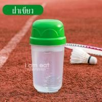 ราคา แก้วเชค 500 มล แถมสปริงบอลมากับแก้ว สำหรับผสมผงชา ผงโกโก้ ผงโปรตีน (21754397323)