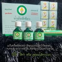ราคา น้ำมันเขียวหมอปริญญา ตราหนูชูยศ (21511756965)