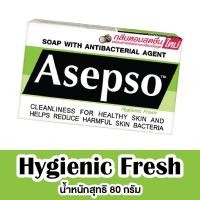 ราคา Asepso Soap With Antibacterial Agent Gentle Sport สบู่ อาเซปโซ เจนเทิล สปอร์ต 1 ก้อน สบู่อาเซปโซ สบู่อาบน้ำ สบู่แก้คัน (22588415862)