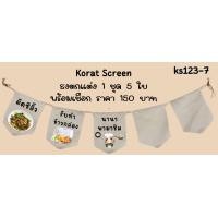 ราคา Ks123 อาหารตามสั่ง ร้านส้มตำ ลาบ ไก่ย่าง คอหมูย่าง น้ำตกหมู ธงราว ป้ายชื่อร้าน ธงร้านกาแฟ ชานมไข่มุก ธงผ้าด้ายดิบ ธงร้านค้า ธงป้ายชื่อร้าน ธงร้านขายของ ธงราว (22200281211)