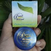 ราคา ครีมเพียวนาแคร์ครีมสมุนไพรรักษาสิว ฝ้า กระ จุดด่างดำให้หน้าขาวสว่างใส ไร้สิว (9661098923)