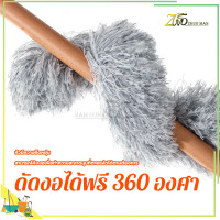 ราคา ไม้กวาดหยากไย่ ที่ปัดฝุ่น ไม้ปัดฝุ่น ปรับความงอ ปรับยืดได้ 0 6 2 8 ม ไม้ปัดฝุ่นไมโครไฟเบอร์ แปรงปัดฝุ่น ซักได้ ดึงดูดฝุ่นด้วยไฟฟ้าสถิต ฝุ่นไม่ปลิว (22638788293)