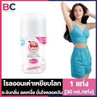 ราคา เต่าเหยียบโลก แป้งเต่า แป้งเท้า โรลออน สเปรย์ เต่าเหยียบโลก ผง ระงับกลิ่นกาย ระงับกลิ่นเท้า (22495497066)