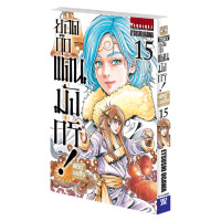 ราคา ยอดกุ๊กแดนมังกร ภาค พิชิตฉงชิ่ง เล่ม 15 (22502742557)
