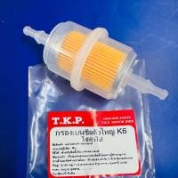 ราคา กรองเบนซิล ตัวใหญ่ กรองน้ำมันเบนซิล ตัวใหญ่ ใช้ทั่วไป (21566328303)