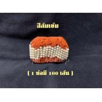 ราคา สายสิญจน์ครูบาบุญชุ่ม ด้ายข้อมือครูบาบุญชุ่ม (22407433805)