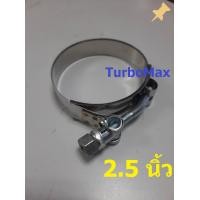 ราคา เข็มขัดรัดท่อ เทอร์โบ สแตนเลส ขนาด 2 0 2 5 3 0 นิ้ว รัดท่ออินเตอร์ ท่อกรอง ท่อเทอร์โบ ทำจากสแตนเลส ทนแรงดันได้สูง รุ่นยกขอบกันรอยรัดท่อยาง (9899891498)