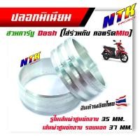 ราคา ปลอกเสริมปากคาร์บูแดช ปลอกสวมคาบูแดช เส้นผ่าศูนย์กลาง 35 ซม คอสวมคาร์บู (22410552152)