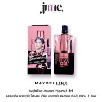 ราคา Maybelline Mascara Hypercurl 3 ml เมย์เบลลีน มาสคาร่า ติดทน สูตรกันน้ำ กันเหงื่อ (22039852921)
