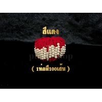 ราคา สายสิญจน์ครูบาบุญชุ่ม ด้ายข้อมือครูบาบุญชุ่ม (22407433797)