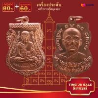 ราคา จี้พระ รวมเหรียญพระเครื่องพันล้านเกจิอาจารย์ดัง พิมพ์นิยม หลวงพ่อรวย หลวงปู่ทิม หลวงพ่อคล้าย พระอาจารย์มั่น หลวงพ่อเดิม ฯลฯ (17447477231)