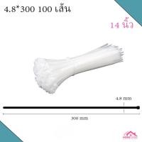 ราคา สายรัดเคเบิลไทร์ หนวดกุ้ง100 เส้น เคเบิ้ลไทร์ สายรัดพลาสติกไนล่อน สายรัดไนล่อน เข็มขัดรัดสายไฟ สีดำ และขาว หลายไซต์หลายขนาด (19101360397)