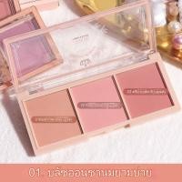 ราคา PLPL บลัชออน บลัชออนปัดแก้ม บลัชออน 3 สี ใน 1 ตลับ สีสวย ไม่มันเยิ้ม ติดทนนาน พกพาสะดวก มีให้เลือก 2 สี (22519664228)