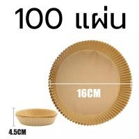 ราคา กระดาษรองหม้อทอดไร้น้ํามัน ทนความร้อนสูง กันน้ํา 50 ชิ้น กระดาษรองอบ ไม่ติด กระดาษรองอบ รูปเตาอบ สําหรับทอด หรือเสิร์ฟอาหาร (22484152811)