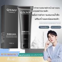 ราคา โฟมล้างหน้า กรดอะมิโน ทำความสะอาดล้ำลึก ให้ความชุ่มชื้น อ่อนโยนต่อผิวหน้า ควบคุมความมันAmino Acid Facial Cleanser 100ml (21740714839)