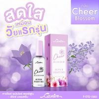 ราคา Cavier Perfume Cheer Blossom 22 ml (22263726093)
