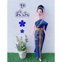 ราคา ชุดไทย ชุดตุ๊กตา ชุดตุ๊กตาบาร์บี้ ชุดบาร์บี้ ชุดไทยบาร์บี้ ชุดไทยตุ๊กตาบาร์บี้ ของถวายแก้บนได้ (22024442860)