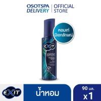 ราคา Exit Savage เอ็กซิท น้ำหอม โคโลญ กลิ่น แอดเวนท์ หอมเรียบหรู มีเอกลักษณ์ 90มล EXIT PERFUME ADVENT 90ML (22371919076)
