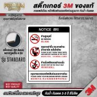 ราคา ป้ายห้องน้ำ 3 ภาษา ป้ายห้ามสูบบุหรี่ ห้ามทิ้งผ้าอนามัย ห้ามเหยียบบนฝารองนั่ง ห้ามทิ้งกระดาษชำระ TL B (22522467556)