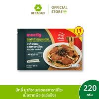 ราคา มีทลี่ ยากิราเมงซอสคารามิโซะเนื้อจากพืช 220 กรัม แช่แข็ง (22360458269)