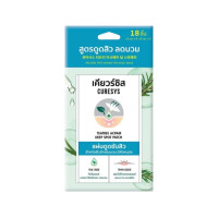 ราคา Curesys Heartleaf 15dots Clear Gel 9g Niacin 18dots TeaTree 18dots เคียวร์ซิส ฮาร์ทลีฟ (21374196706)