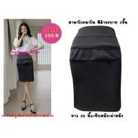 ราคา Moochompoo NS6 กระโปรง กระโปรงทำงาน ผ้าฮานาโกะนาโน ทรงสอบ ทรงดินสอ สีดำ ผ้านุ่ม ใส่สบาย (17442351188)